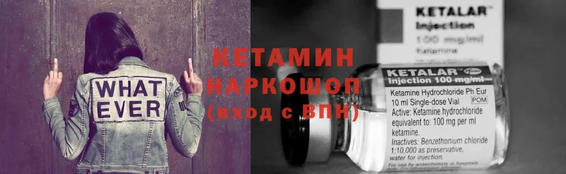 КЕТАМИН ketamine  Красноуфимск 